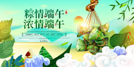 端午节 