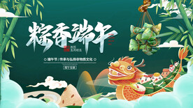 端午节 