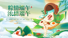 端午节