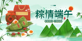 端午节 