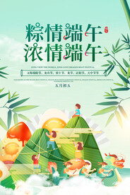 端午节