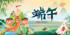 端午节