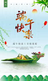端午节海报