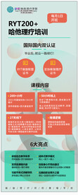 瑜伽培训海报易拉宝