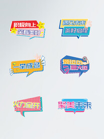 积极向上手举牌