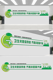 创建文明城市标语文化墙