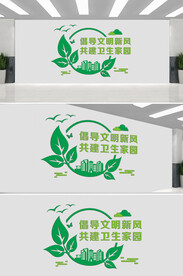 创建文明城市标语文化墙