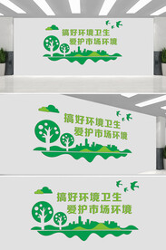 创建文明城市标语文化墙