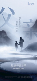 父亲节海报