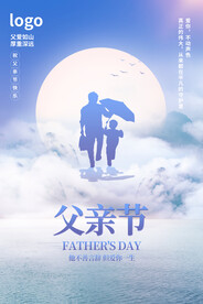 父亲节海报