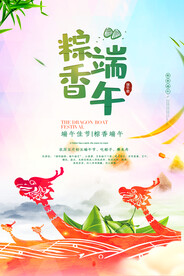 端午节
