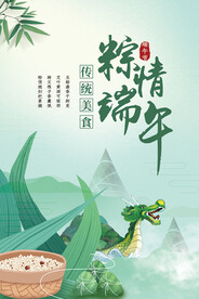 端午节