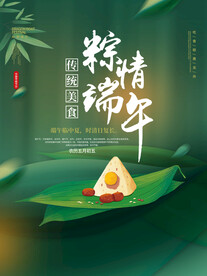 端午节 