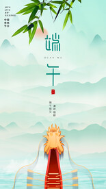 端午节 