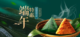 端午节
