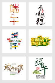 端午节