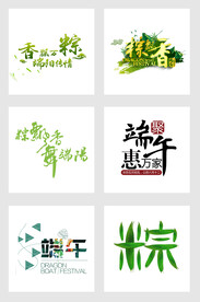 端午节