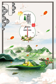 端午节 