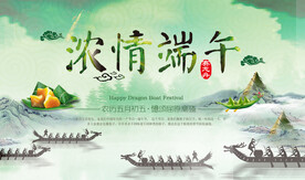 端午节