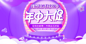 618年中大促
