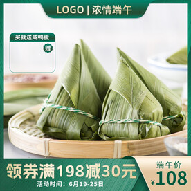 端午主图