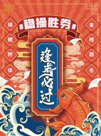 高考