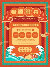 高考