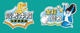 高考手牌