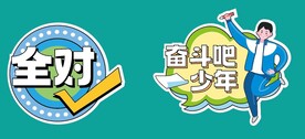 高考手牌