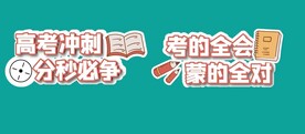 高考手牌