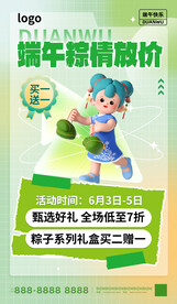 端午节海报