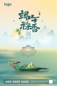 端午节海报