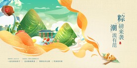 海报 展板