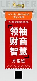 财商课程海报