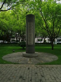石柱