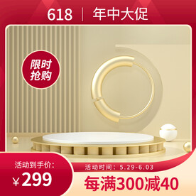 618主图