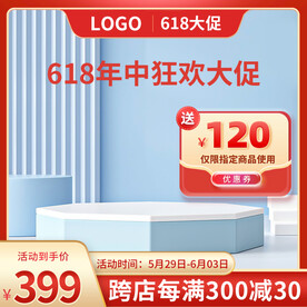 活动主图