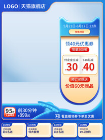 天猫主图