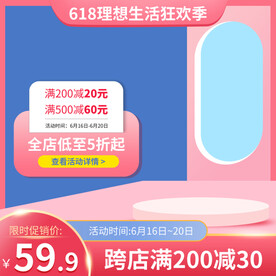 电商主图