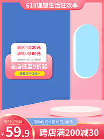 电商主图