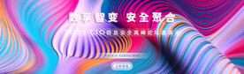 炫彩3d抽象扭曲线条科技轮播