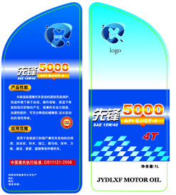 摩托车机油