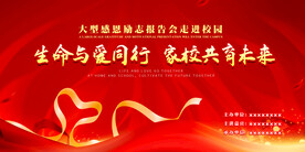 感恩励志