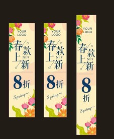 新款上市 sale