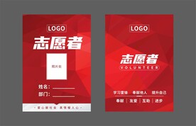 工作证