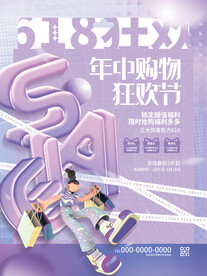 618海报