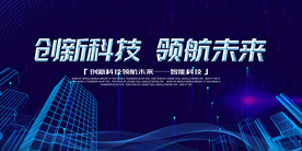 科技 