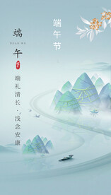 简约端午节海报