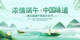 端午
