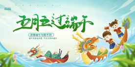 五月五过端午